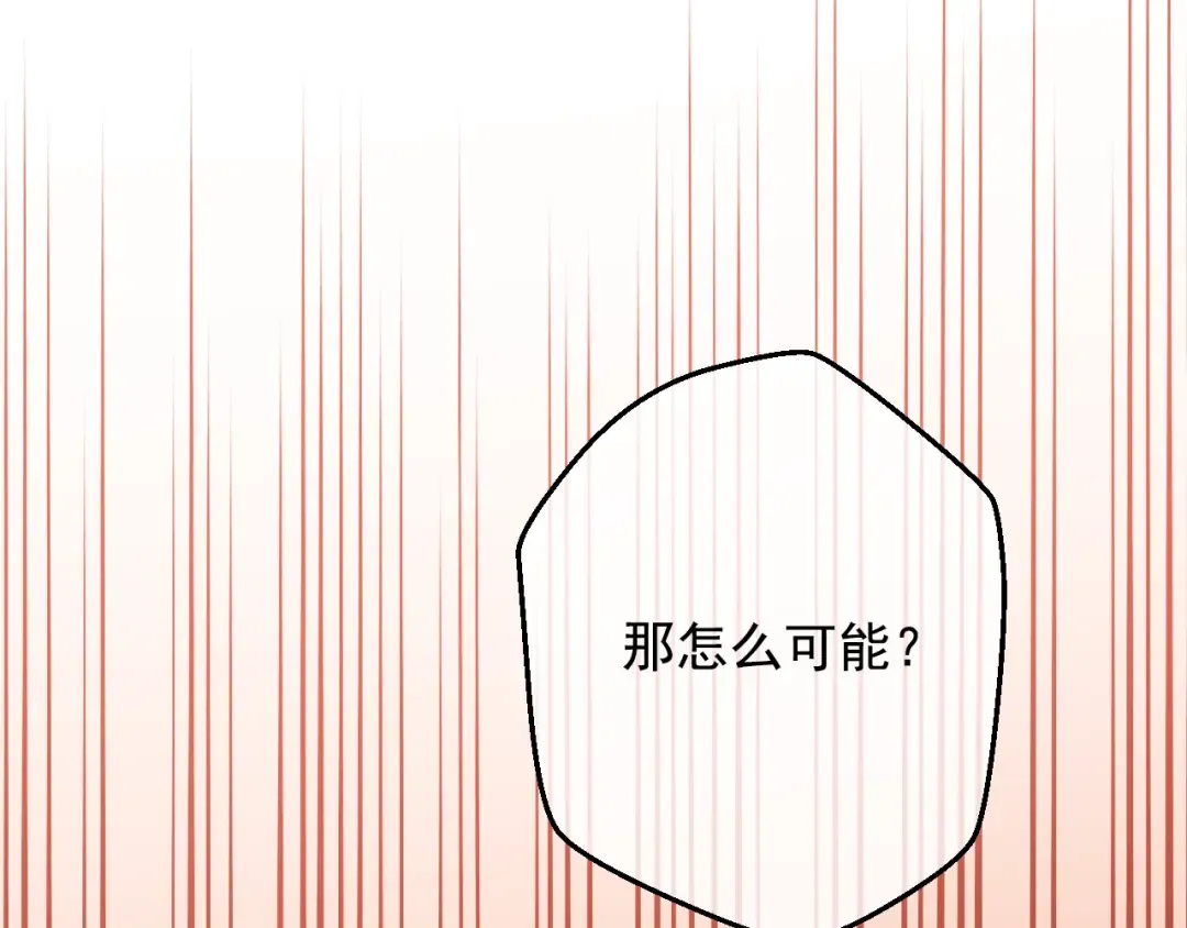 第24话 诅咒 第92页