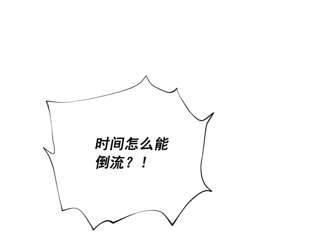 第24话 诅咒 第94页