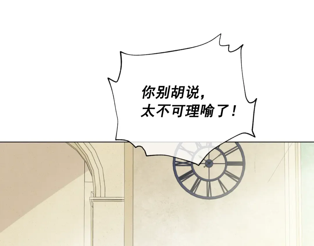 第24话 诅咒 第95页
