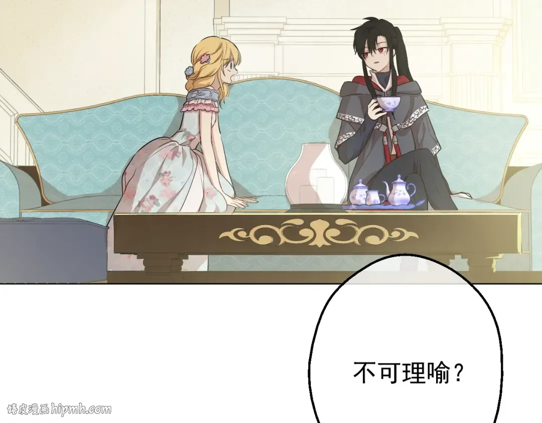 第24话 诅咒 第96页