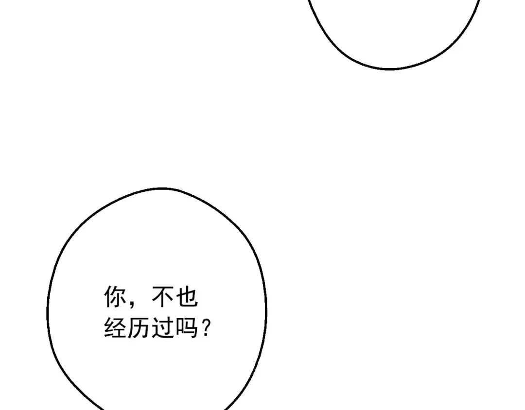 第24话 诅咒 第97页