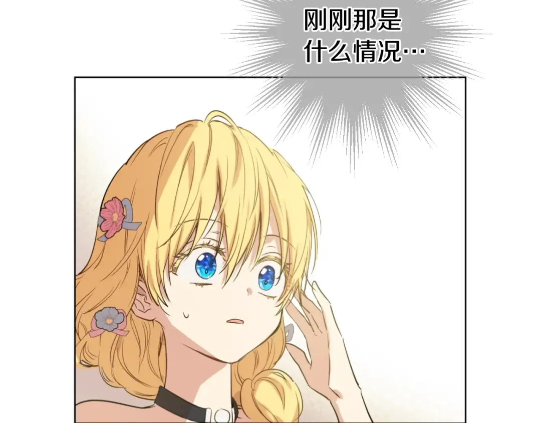 第24话 诅咒 第107页