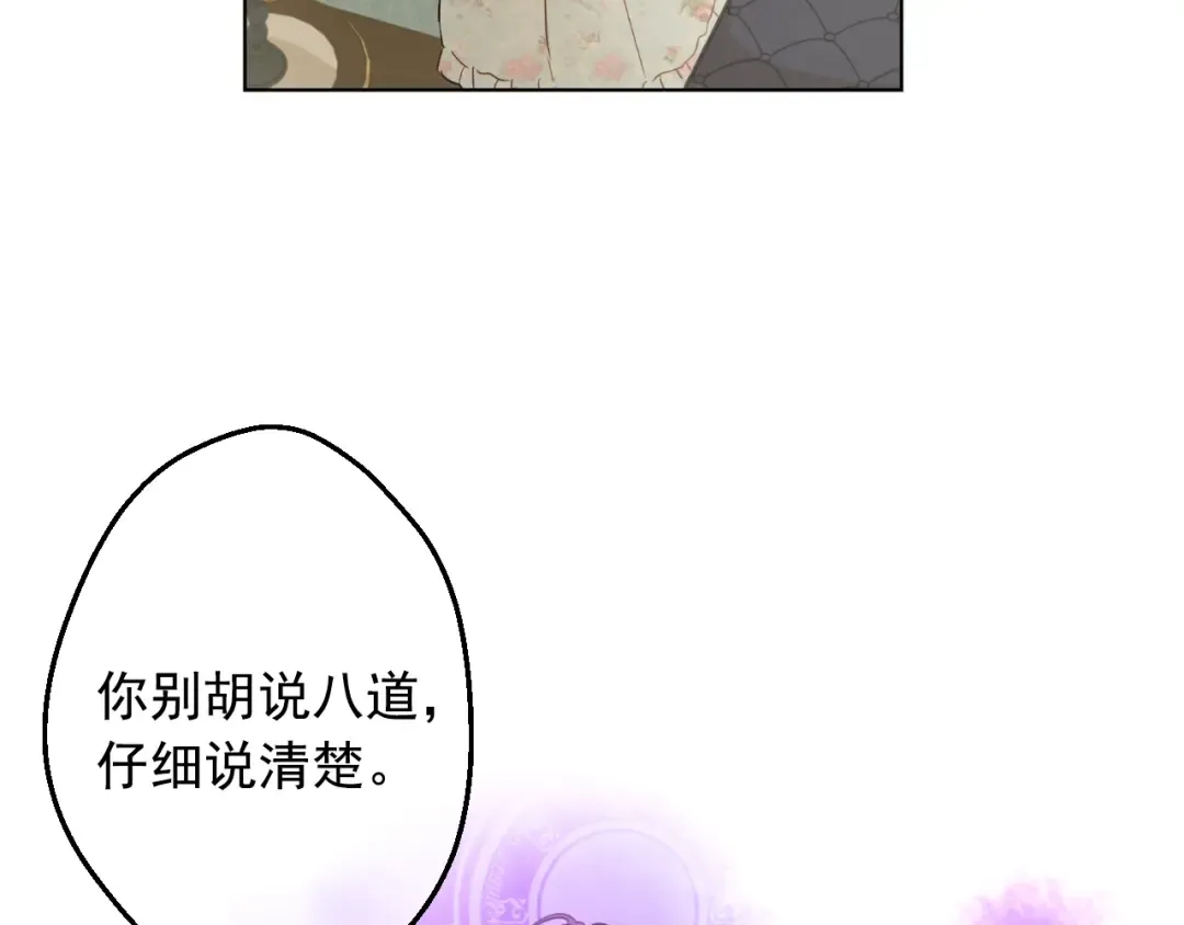 第24话 诅咒 第111页