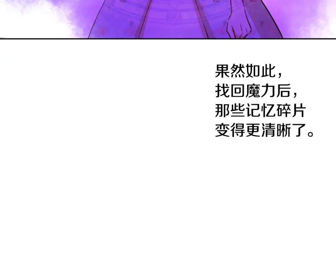 第24话 诅咒 第113页