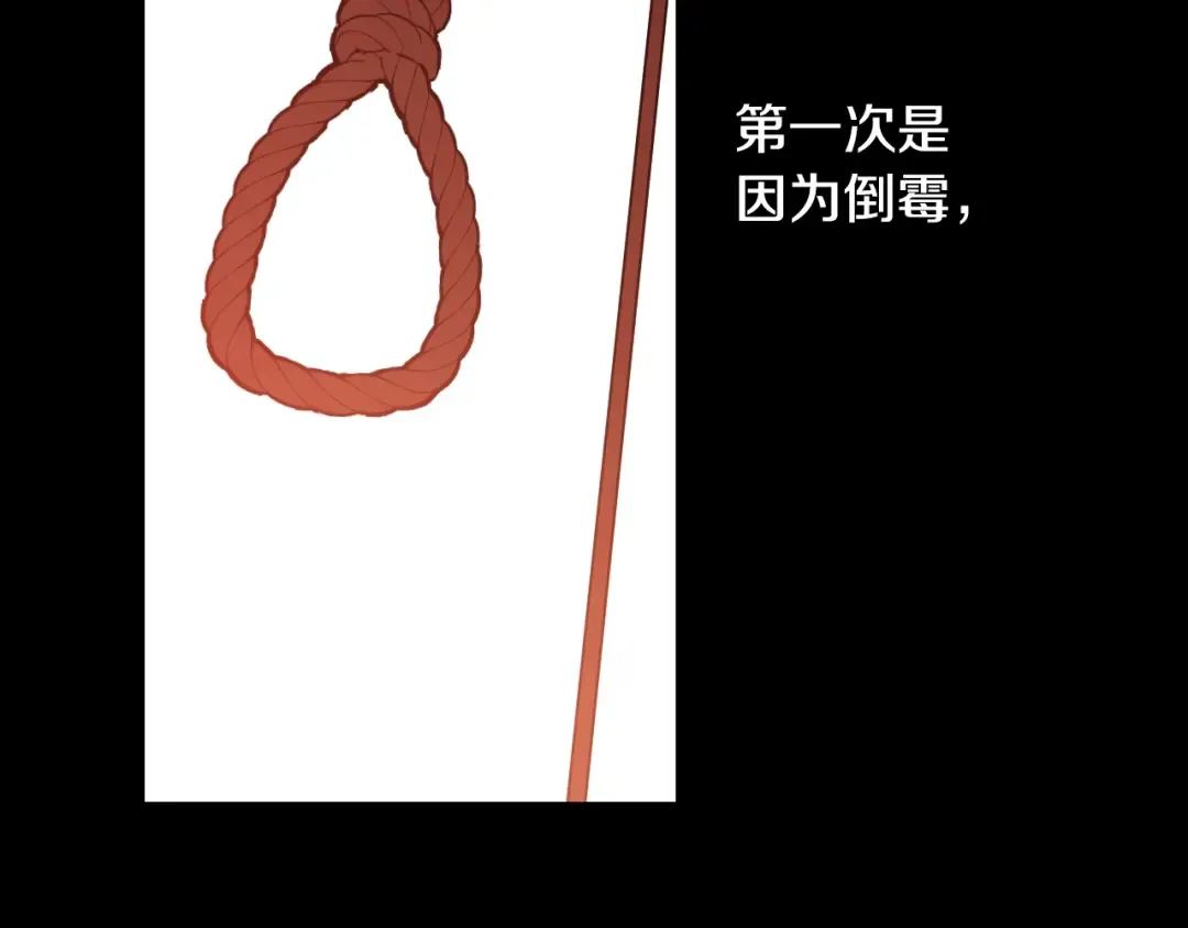 第24话 诅咒 第115页