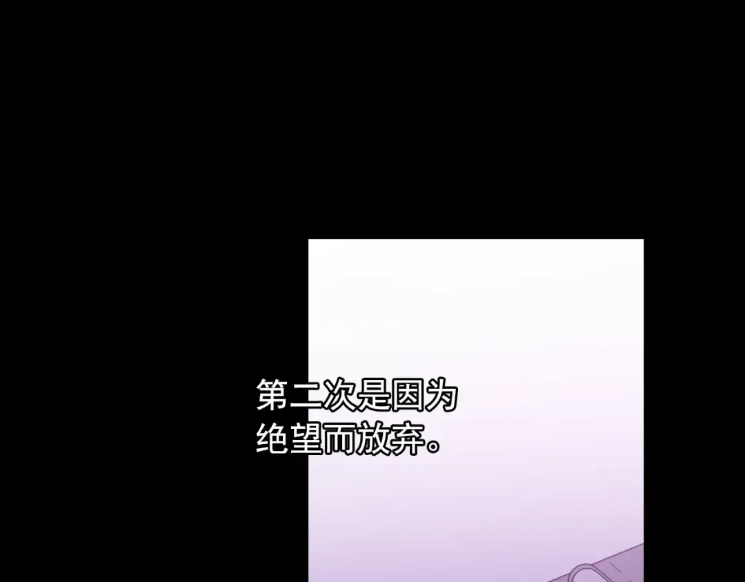 第24话 诅咒 第116页