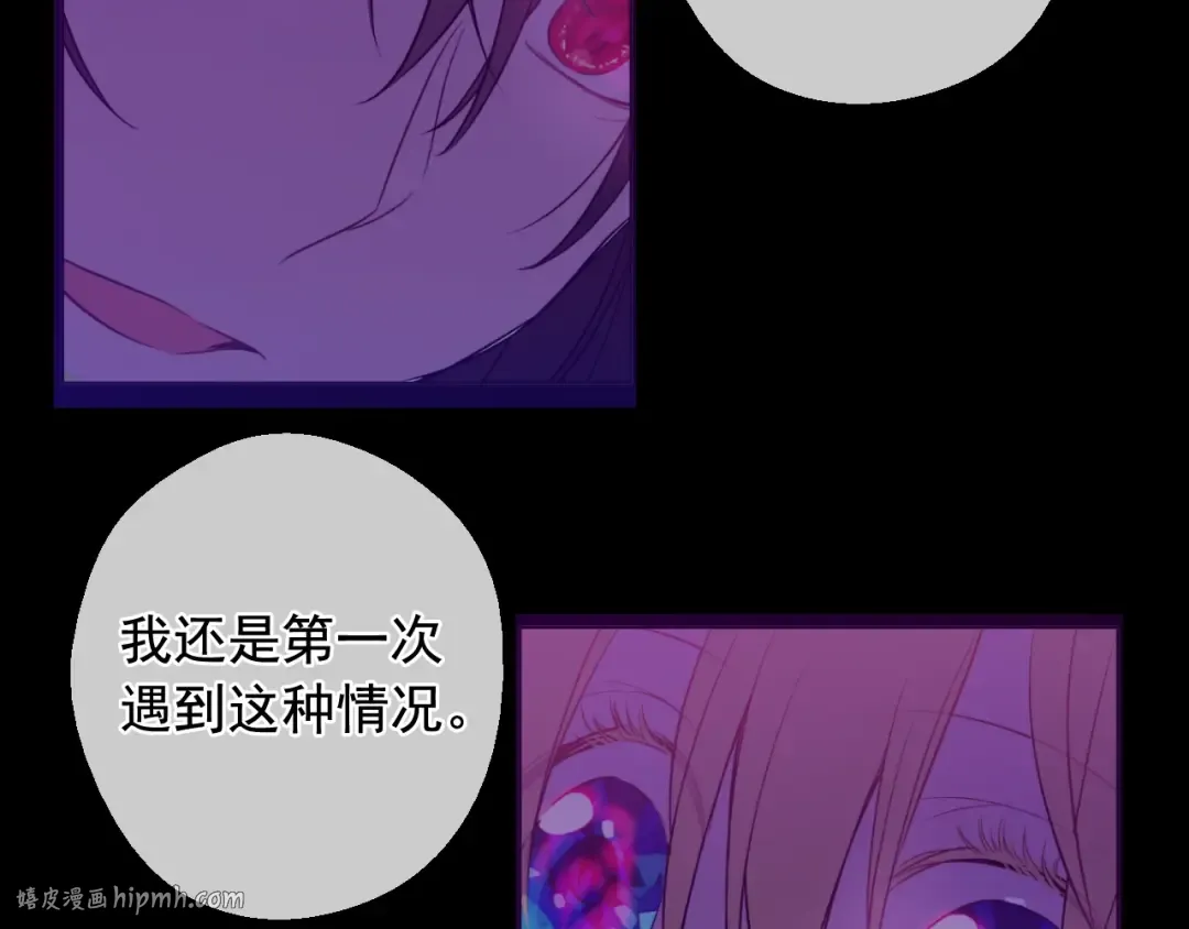 第24话 诅咒 第120页