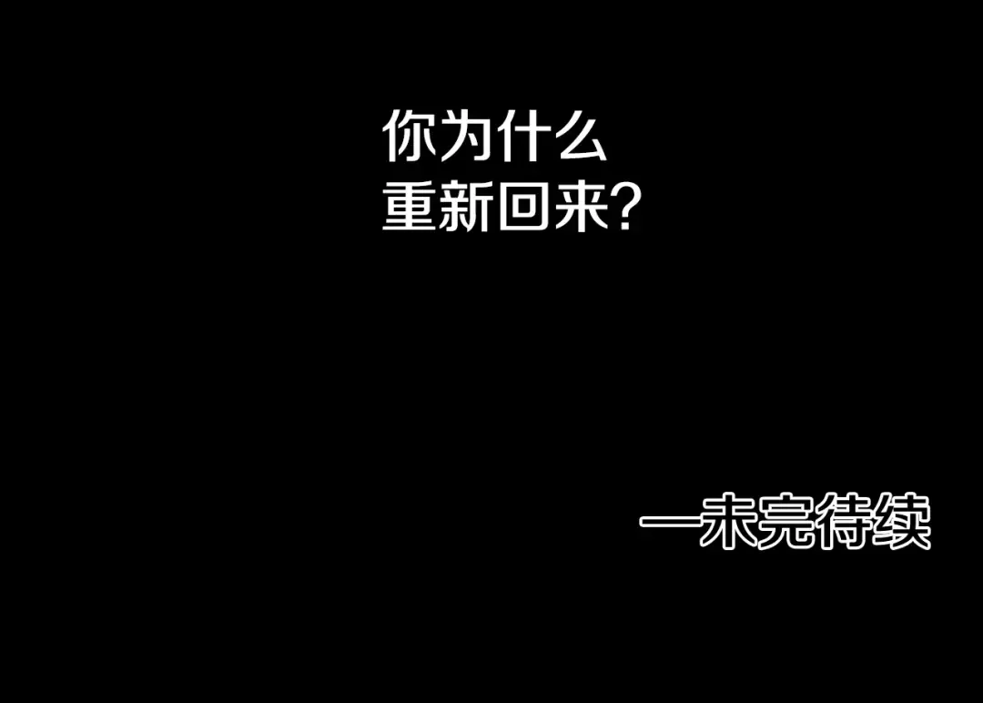 第24话 诅咒 第126页