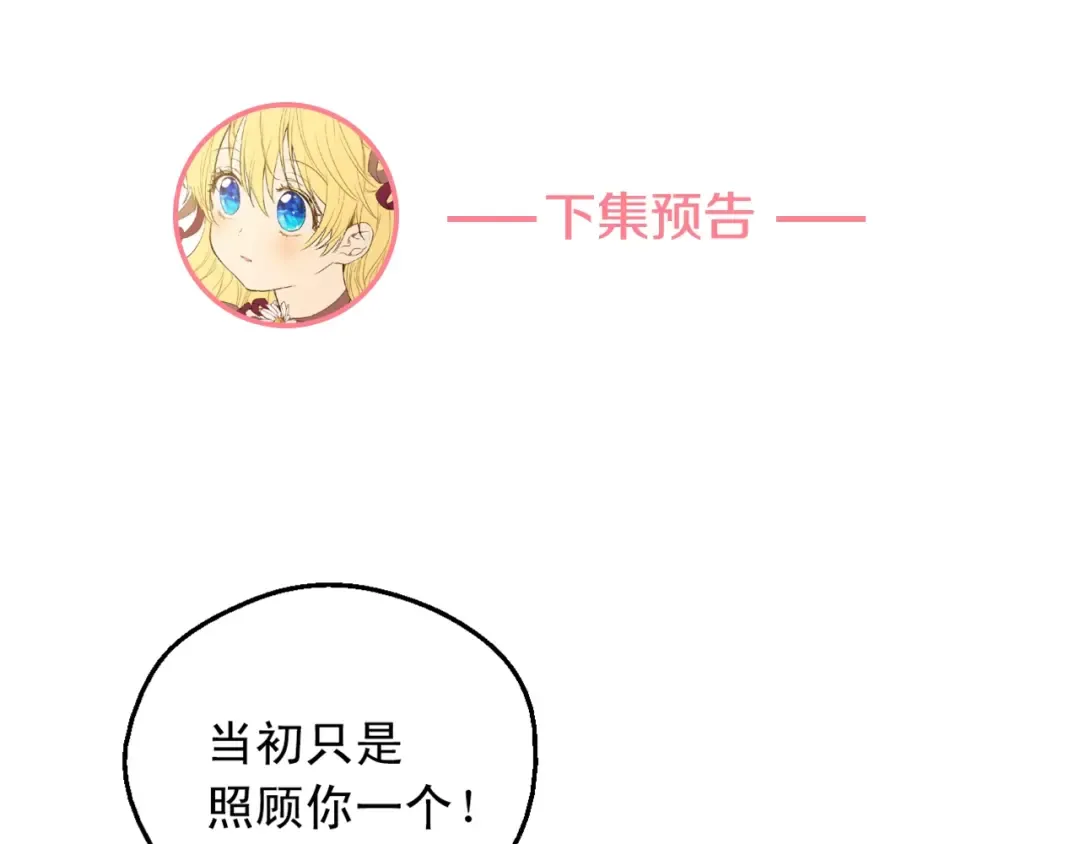 第24话 诅咒 第127页