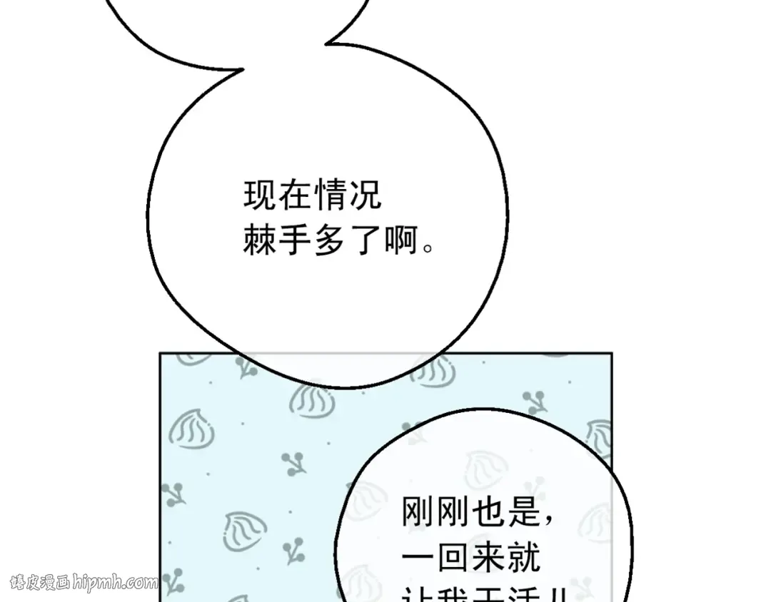 第24话 诅咒 第128页