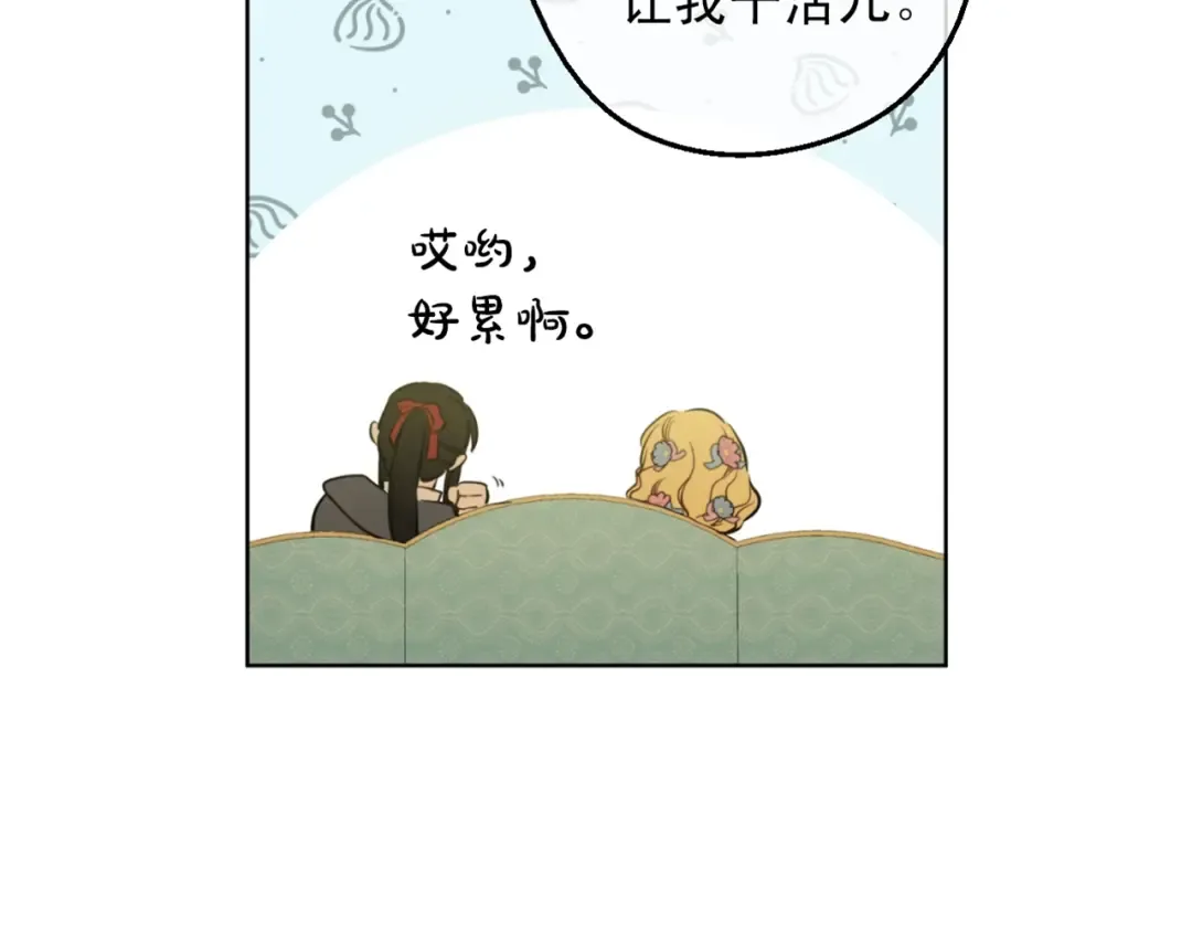 第24话 诅咒 第129页