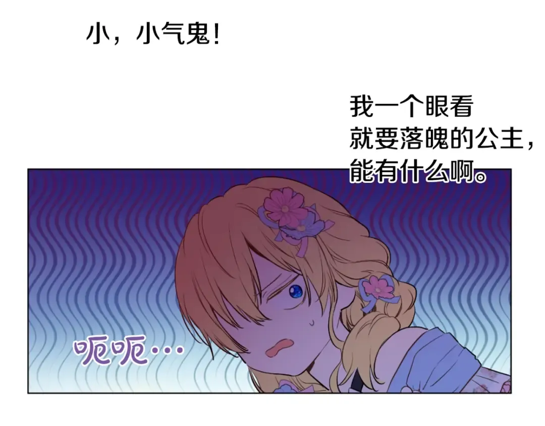 第24话 诅咒 第130页
