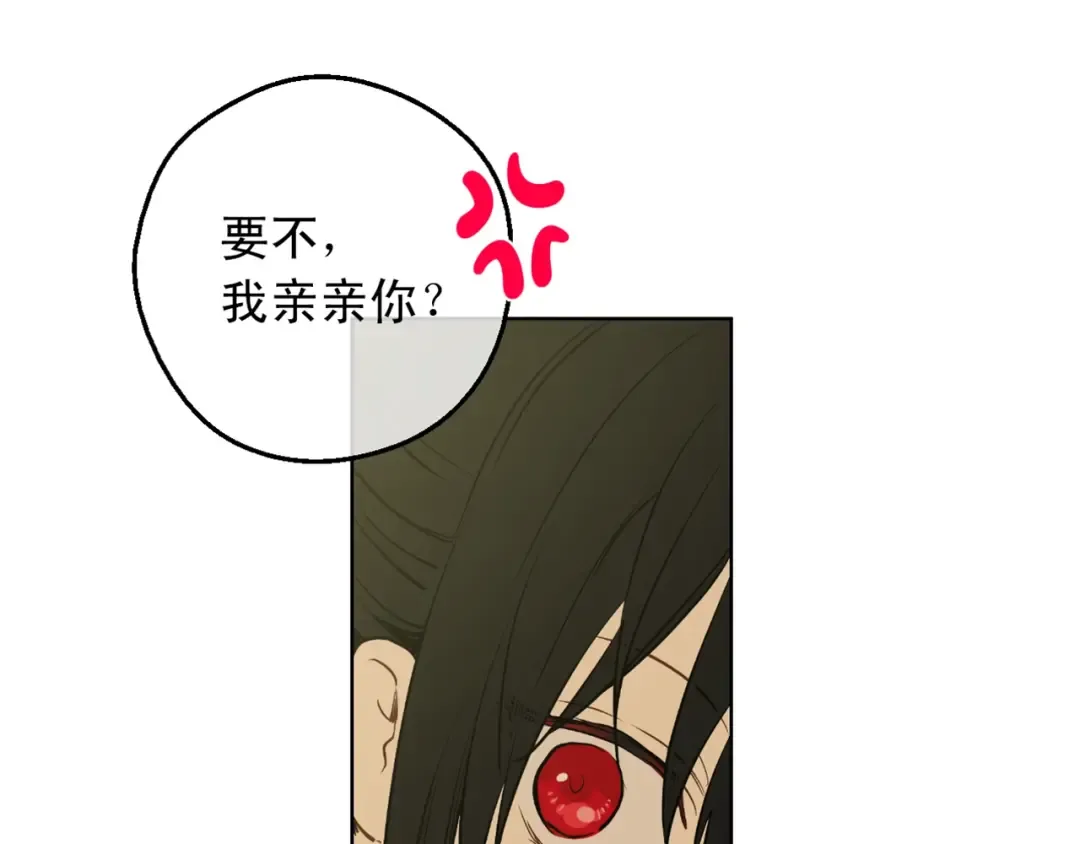 第24话 诅咒 第131页