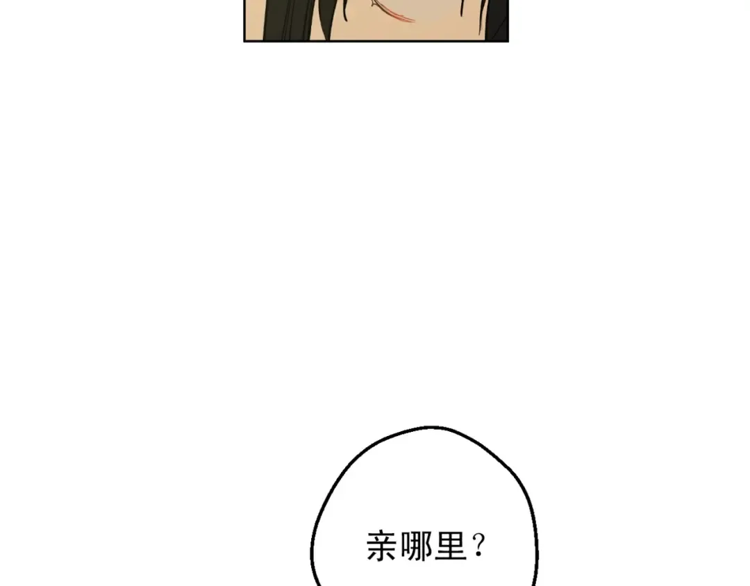 第24话 诅咒 第132页
