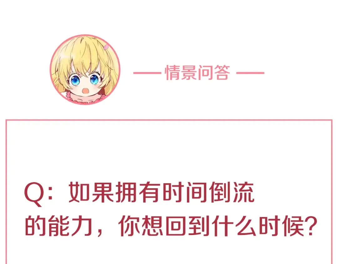 第24话 诅咒 第135页