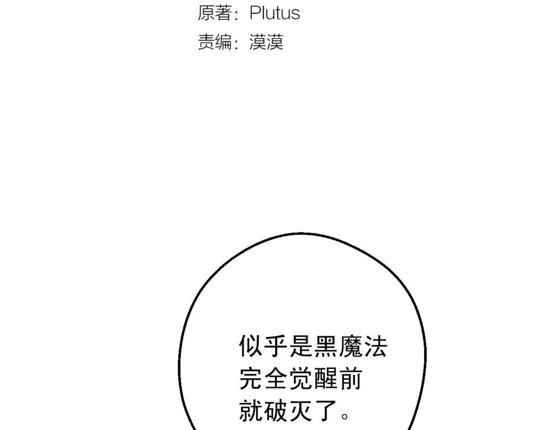 第25话 亲亲补偿 第3页