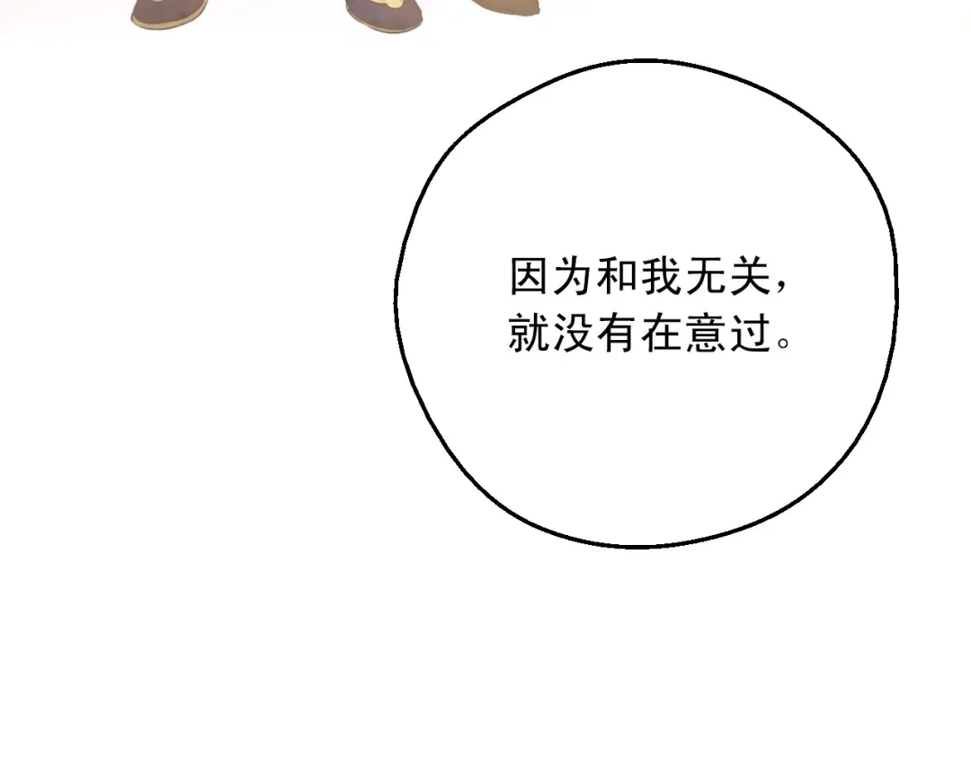 第25话 亲亲补偿 第6页