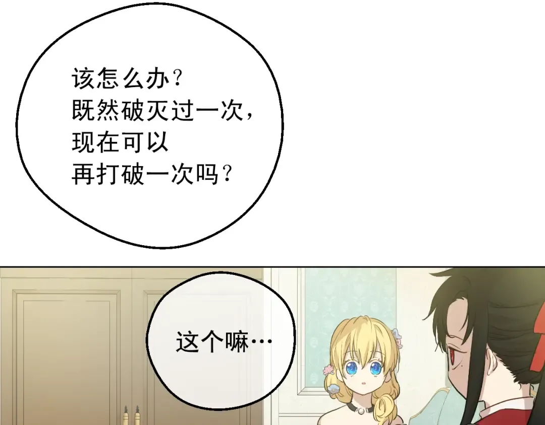 第25话 亲亲补偿 第7页