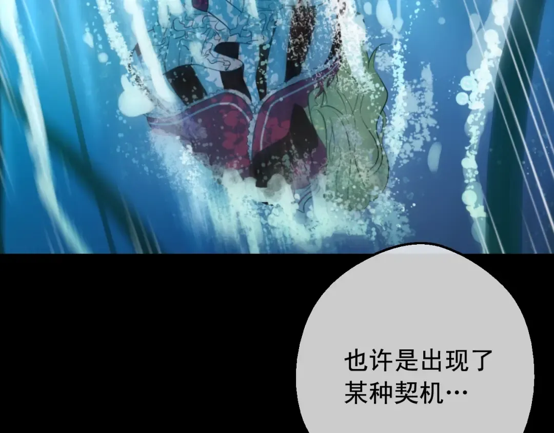 第25话 亲亲补偿 第10页