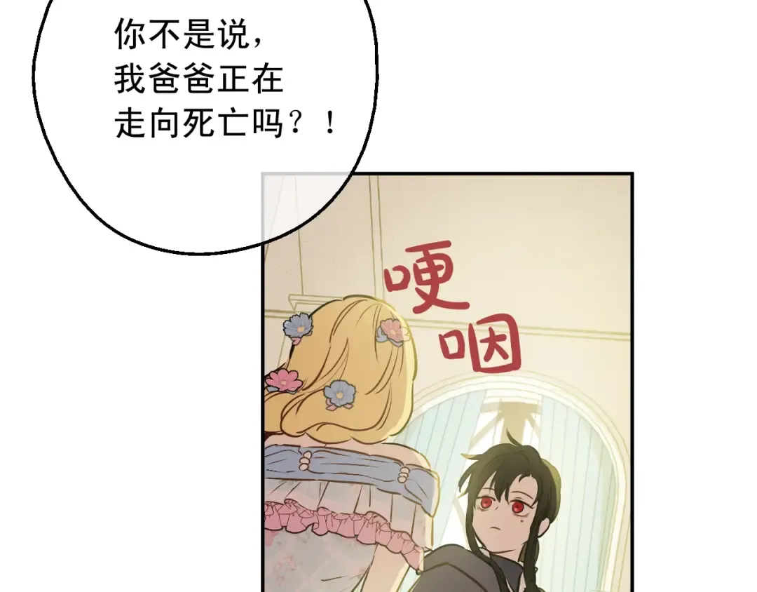 第25话 亲亲补偿 第15页