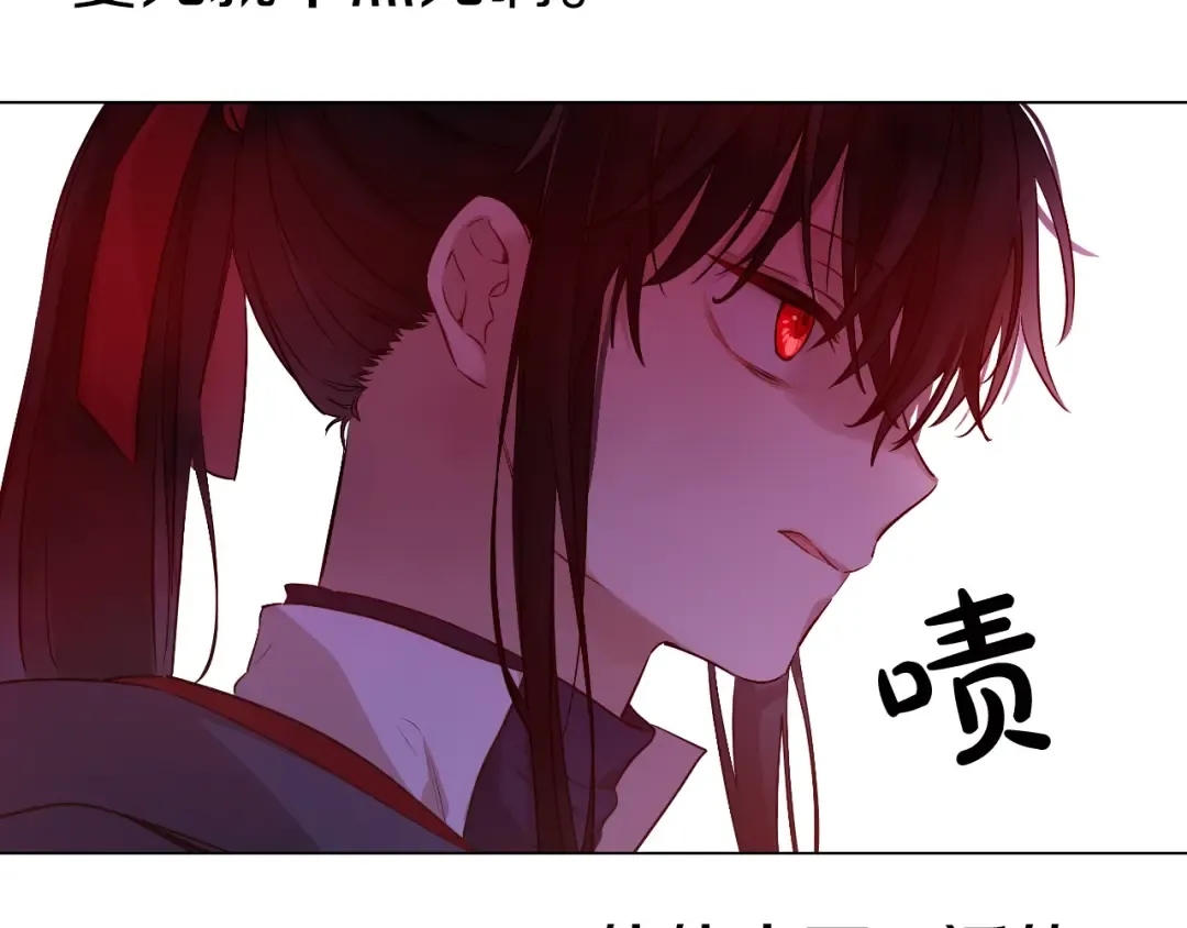 第25话 亲亲补偿 第20页