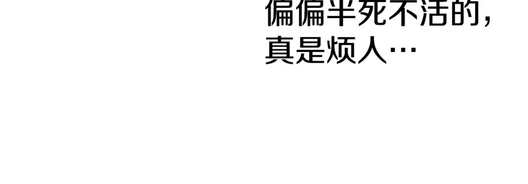 第25话 亲亲补偿 第21页