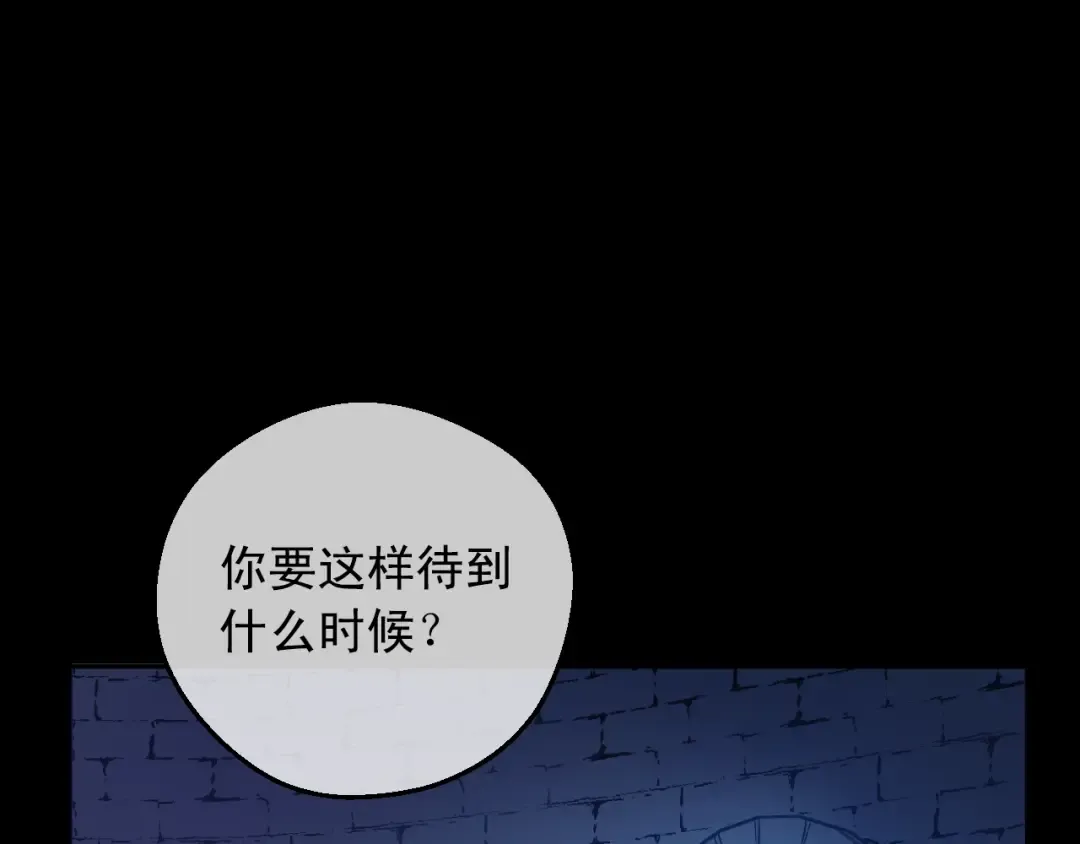 第25话 亲亲补偿 第31页