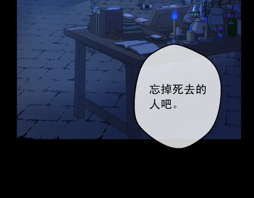 第25话 亲亲补偿 第33页