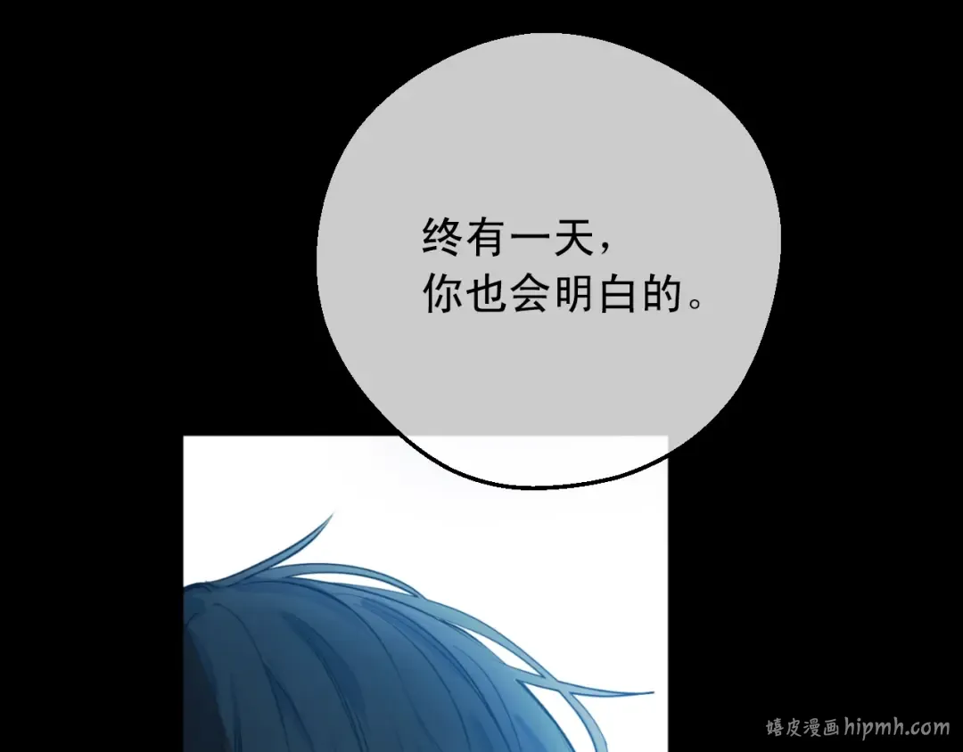 第25话 亲亲补偿 第40页
