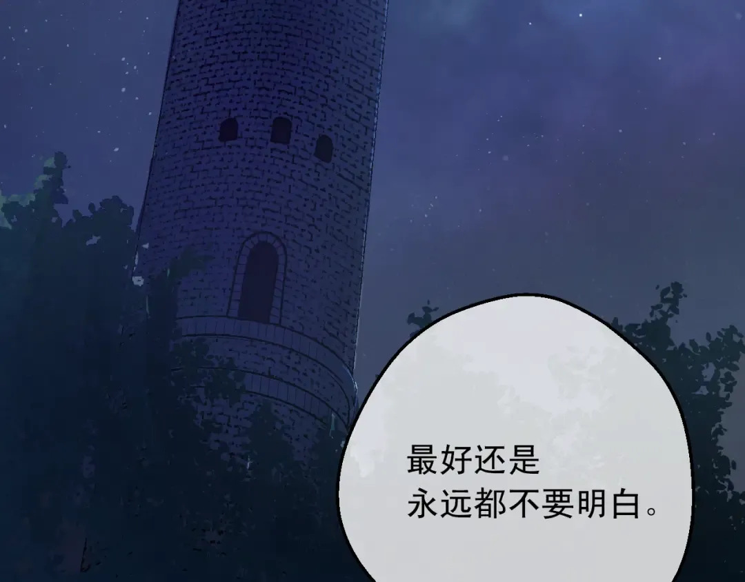 第25话 亲亲补偿 第47页