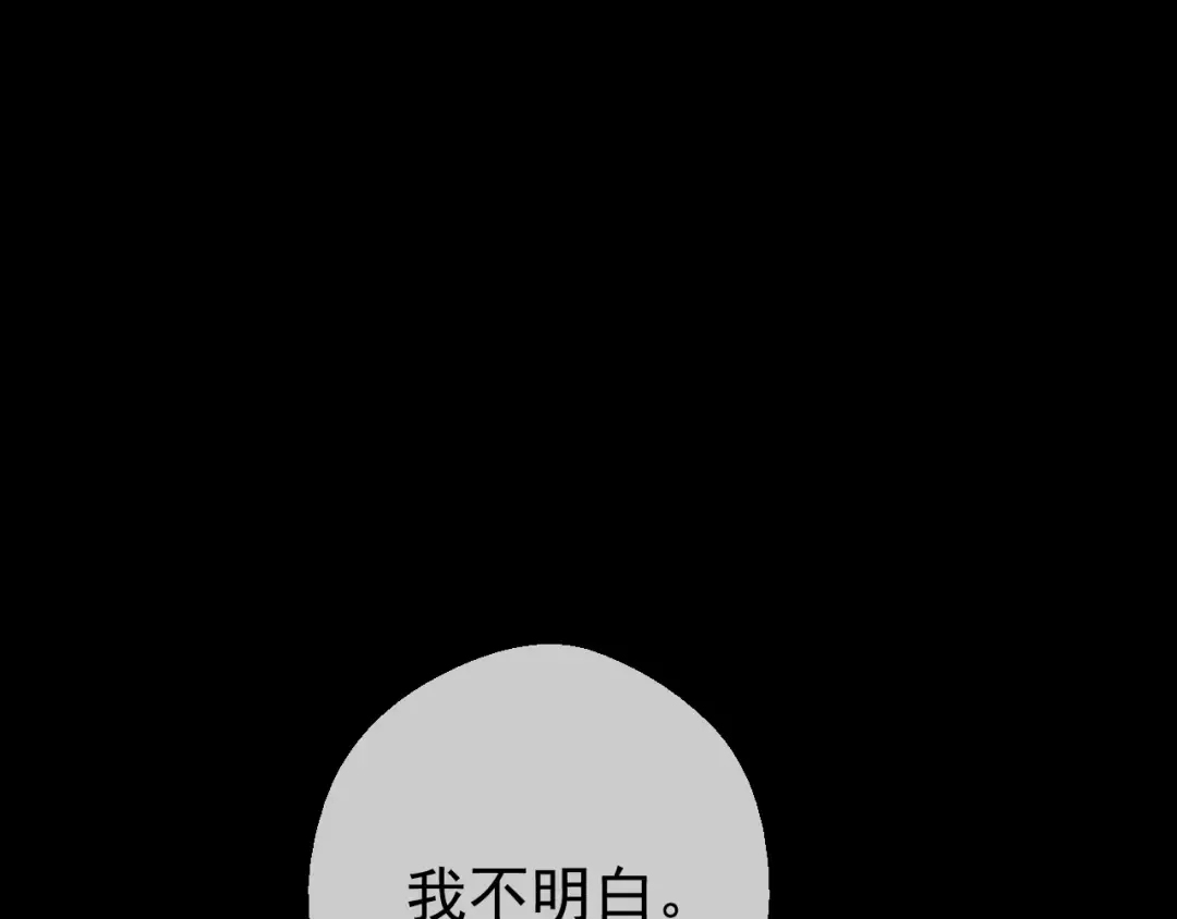 第25话 亲亲补偿 第59页