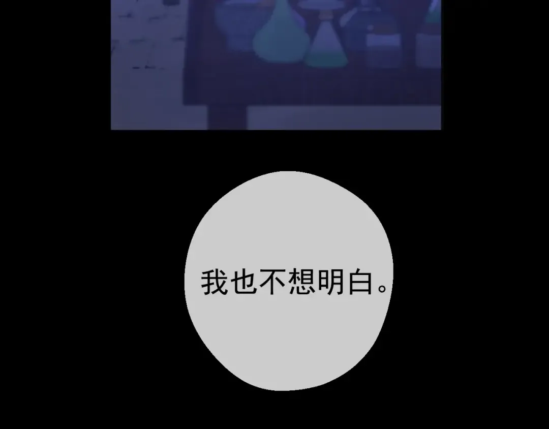 第25话 亲亲补偿 第62页