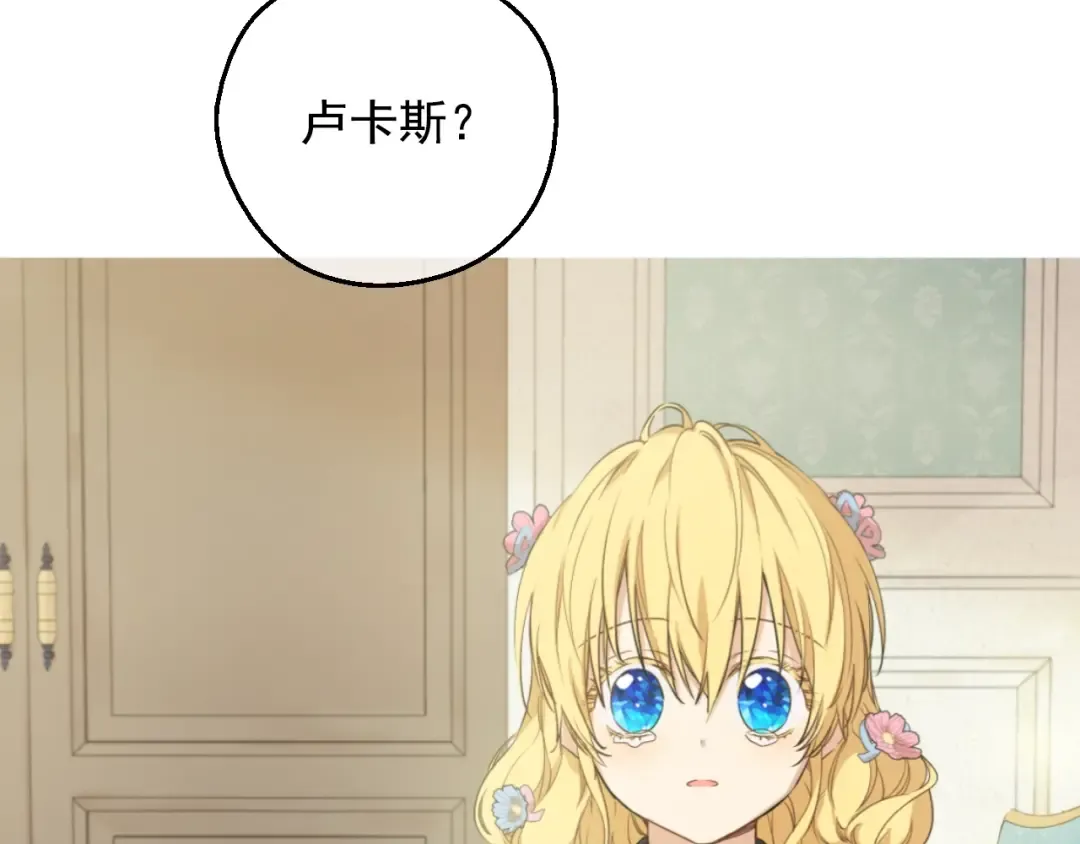 第25话 亲亲补偿 第66页