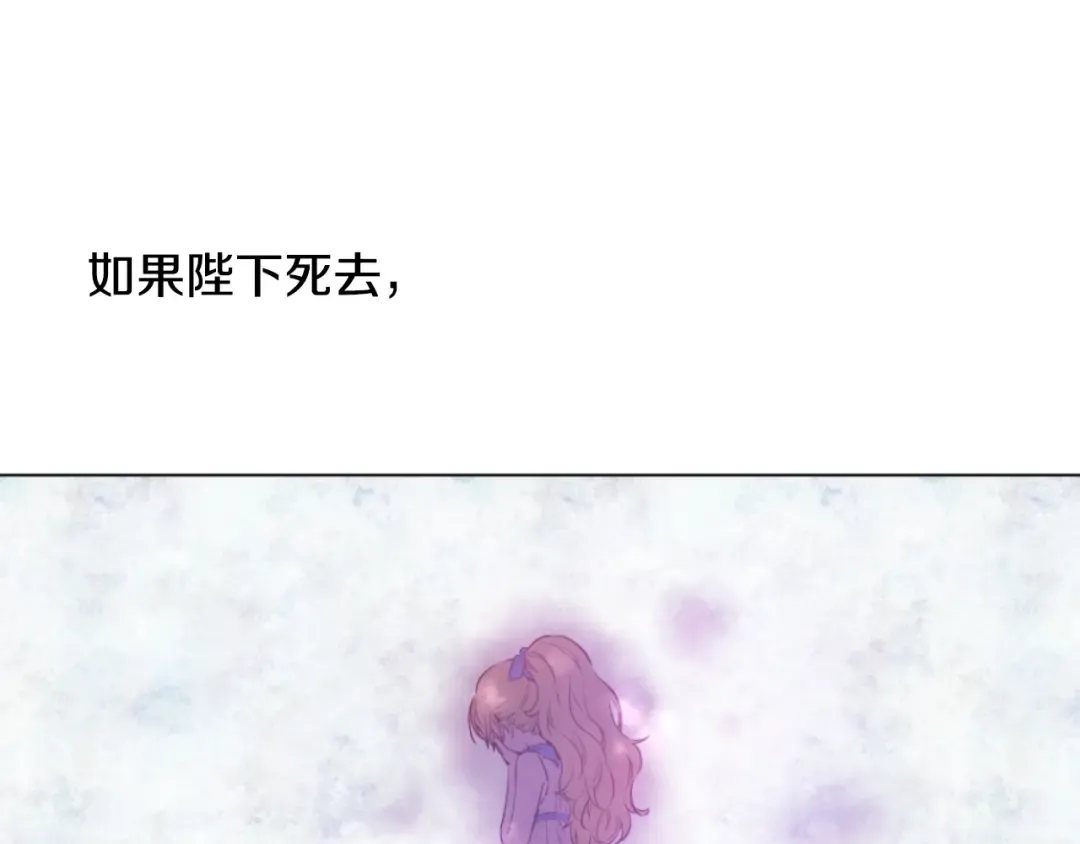 第25话 亲亲补偿 第68页