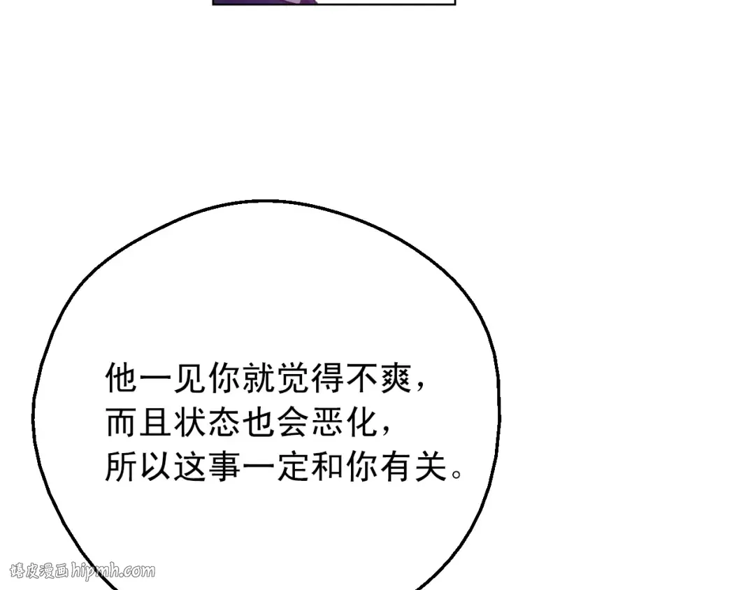 第25话 亲亲补偿 第72页