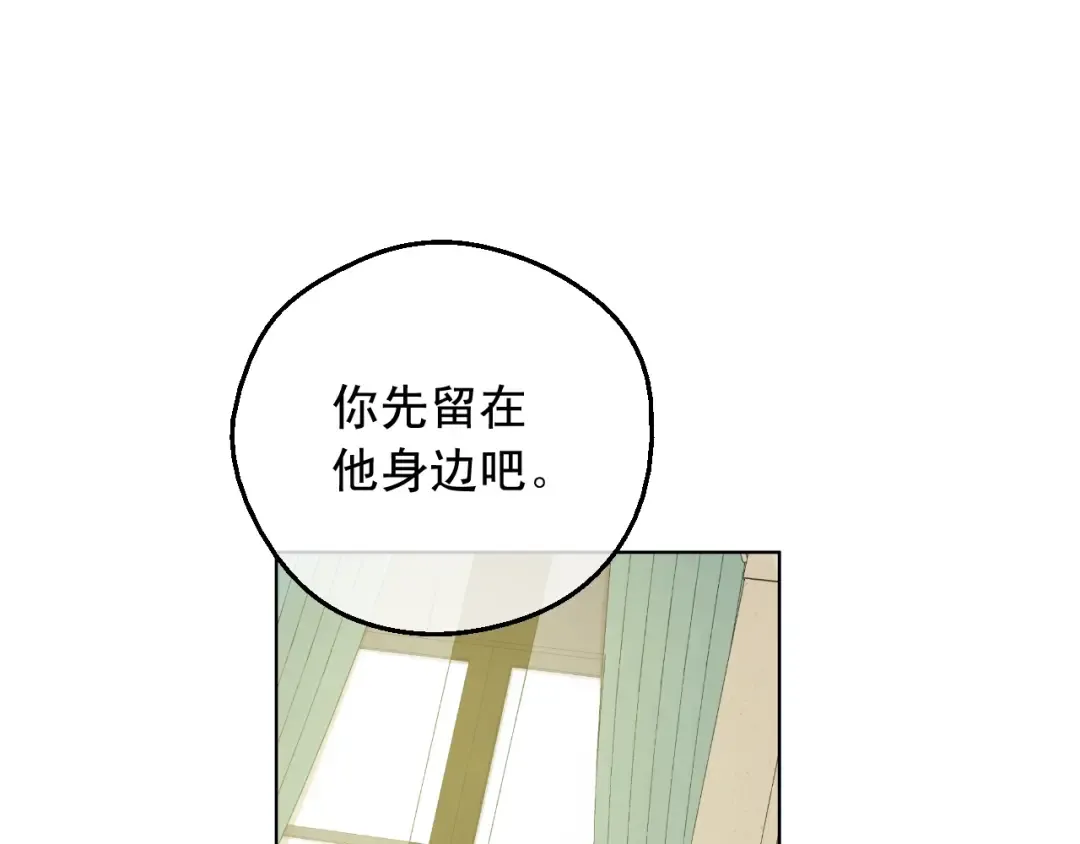 第25话 亲亲补偿 第78页