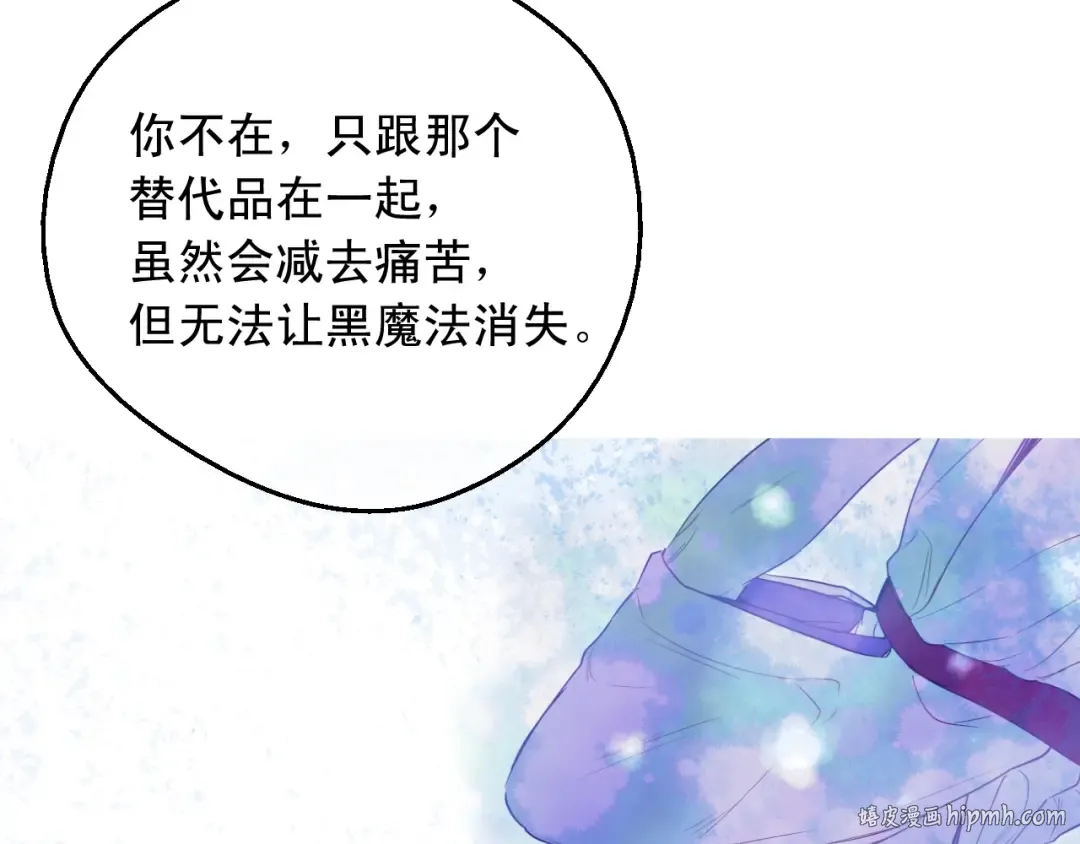 第25话 亲亲补偿 第80页