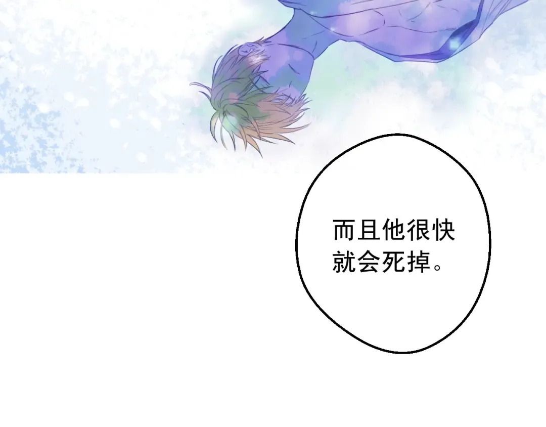 第25话 亲亲补偿 第81页