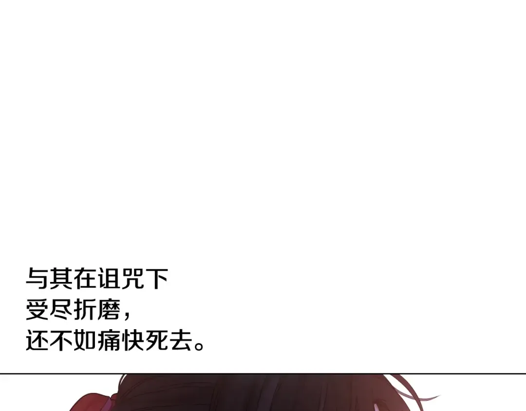 第25话 亲亲补偿 第82页