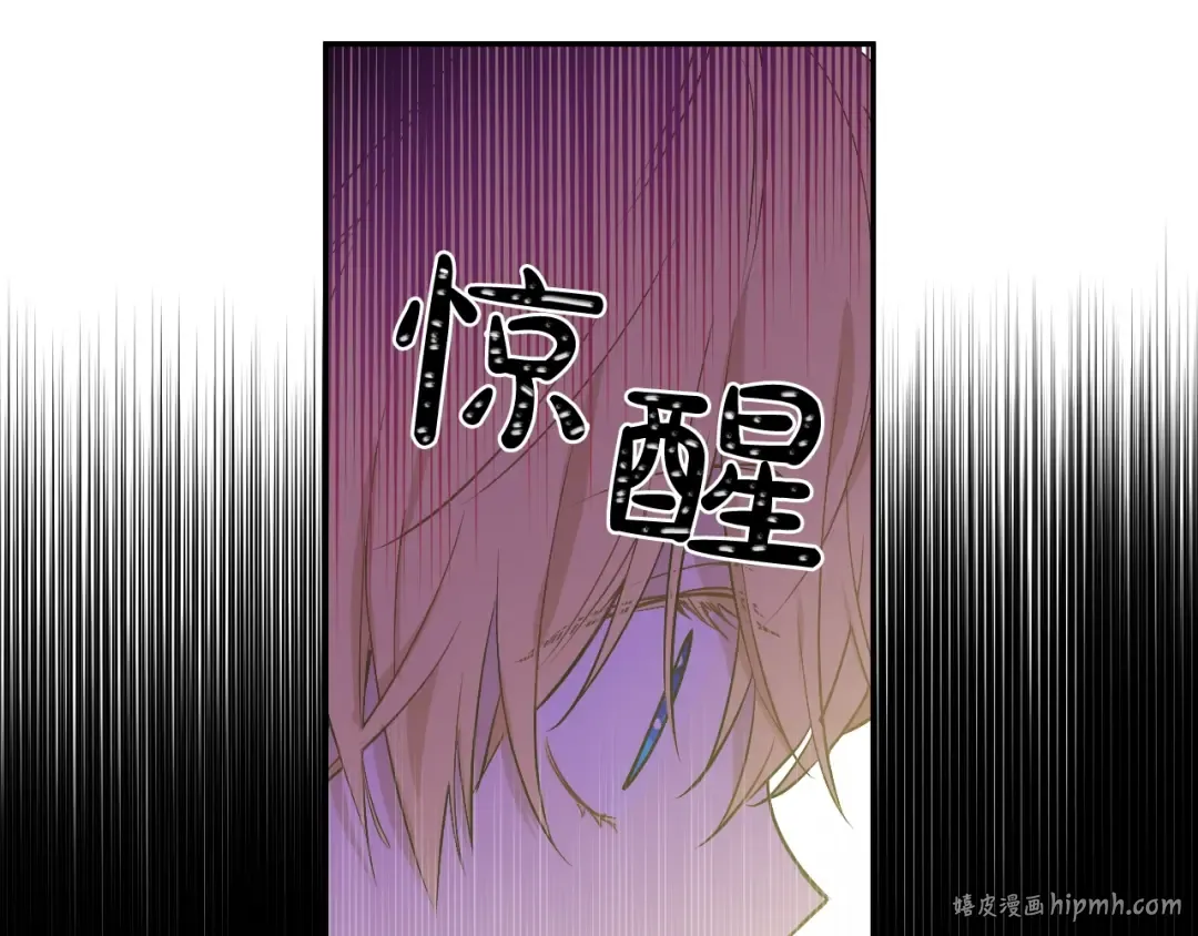 第25话 亲亲补偿 第88页