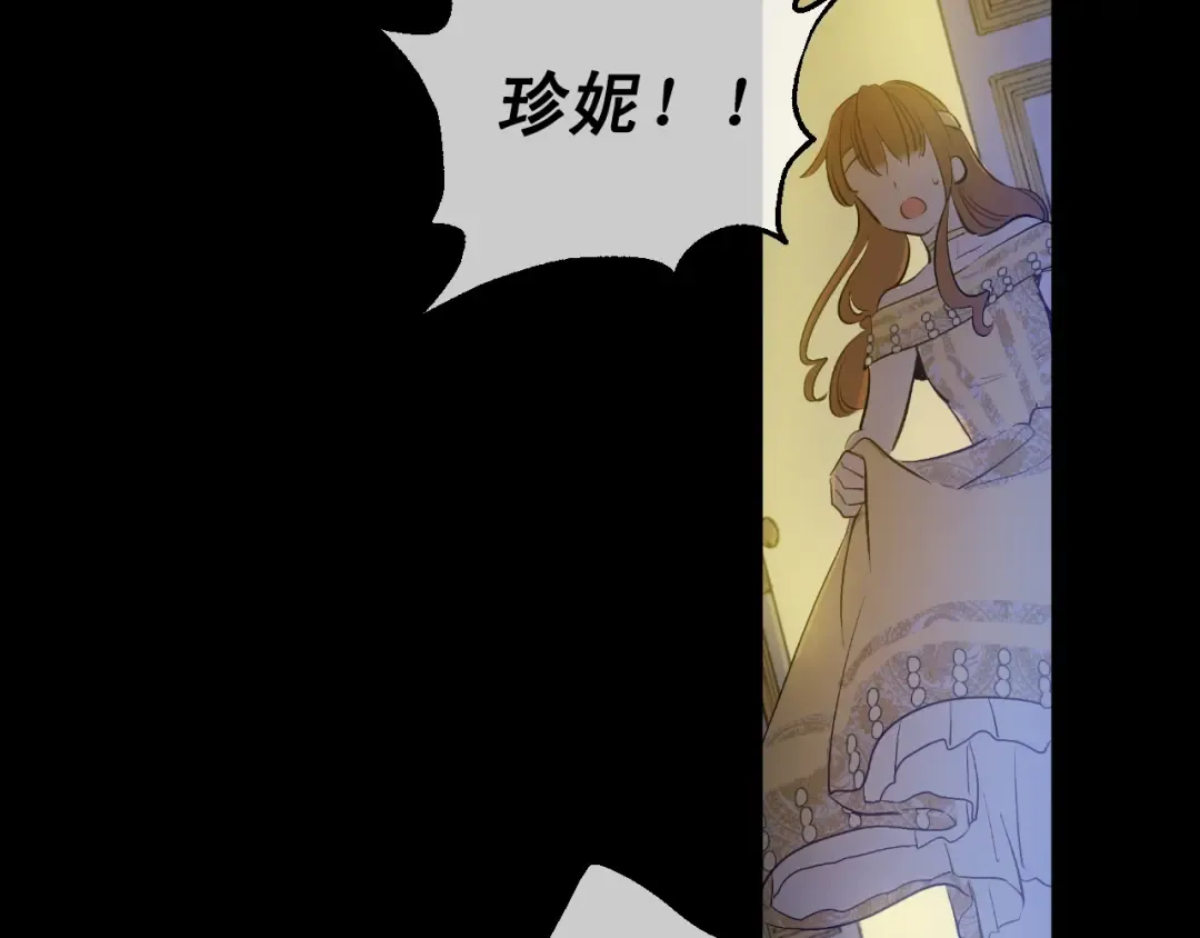第25话 亲亲补偿 第91页