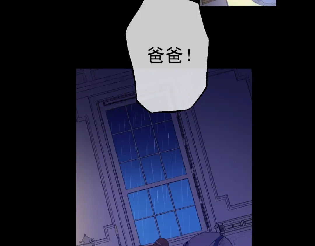 第25话 亲亲补偿 第92页