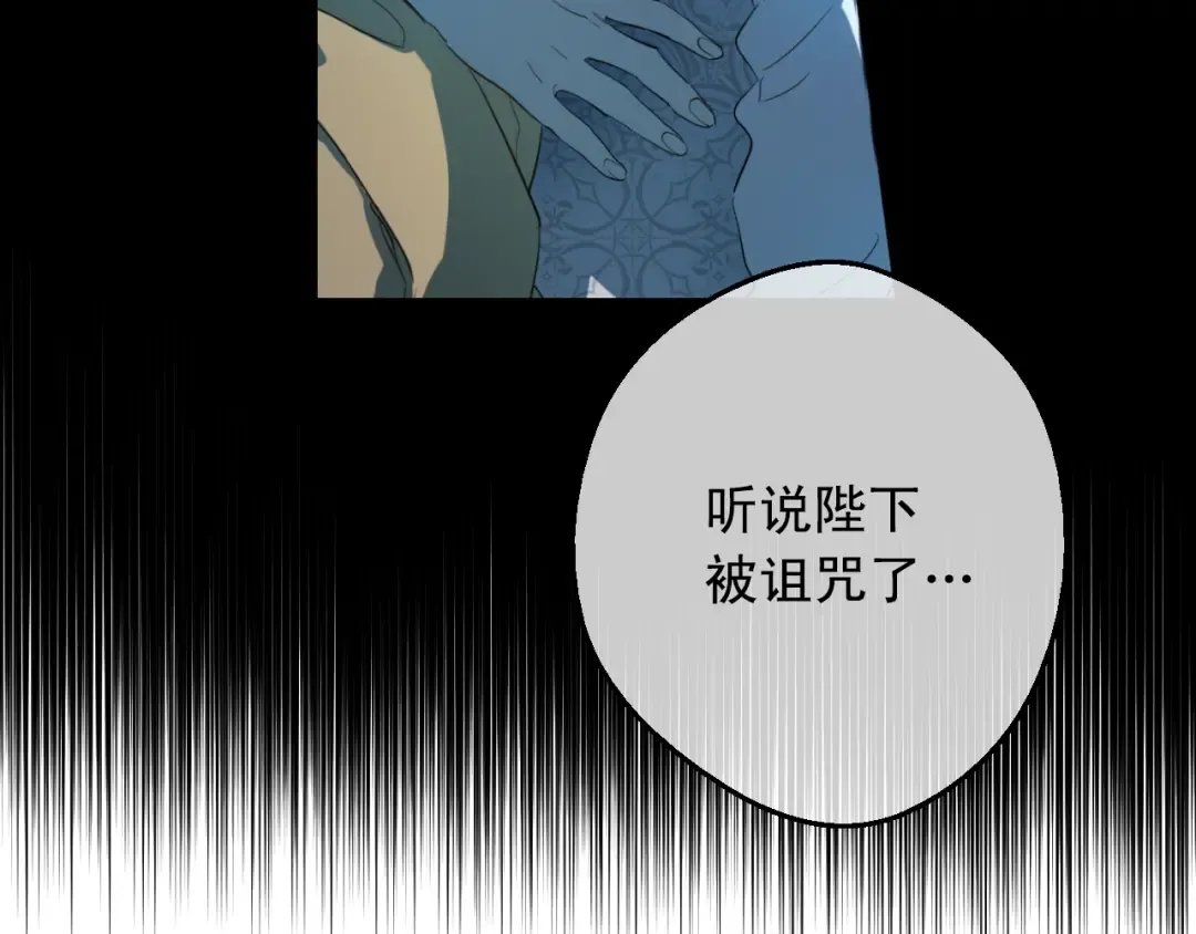 第25话 亲亲补偿 第95页