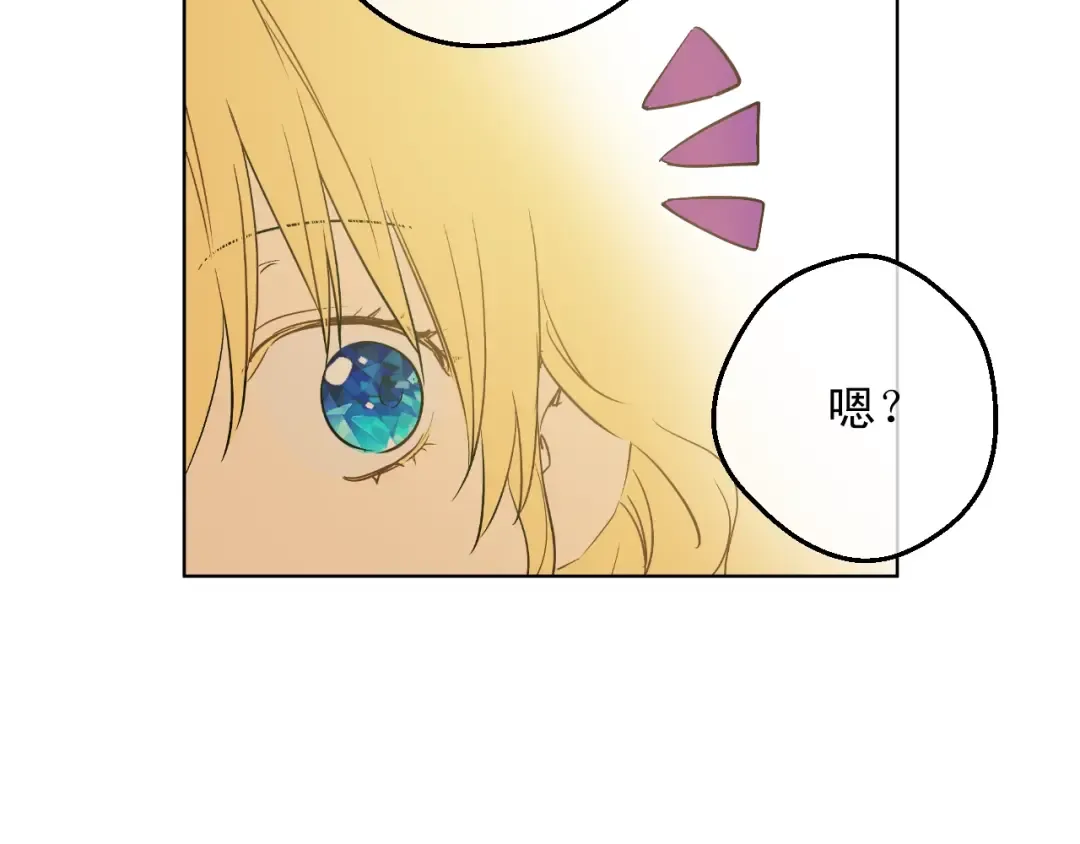 第25话 亲亲补偿 第101页