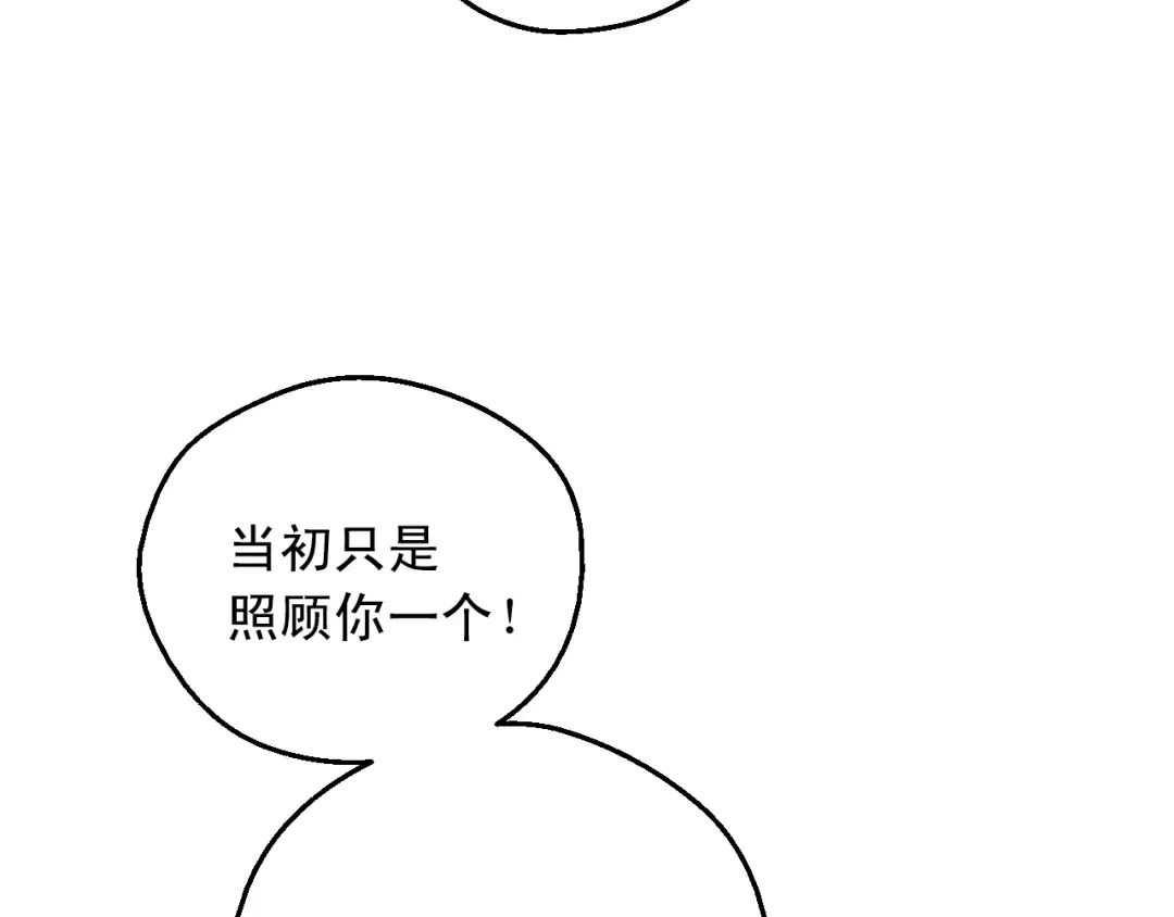 第25话 亲亲补偿 第106页