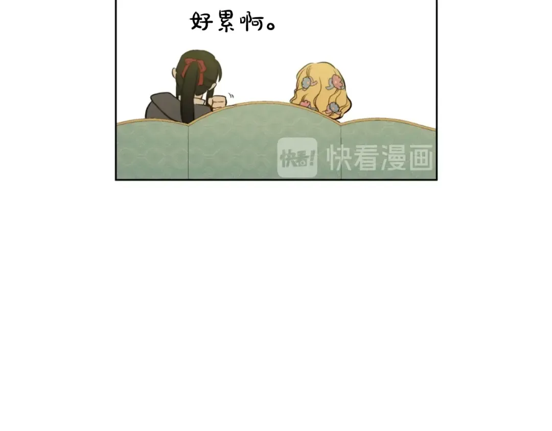 第25话 亲亲补偿 第108页