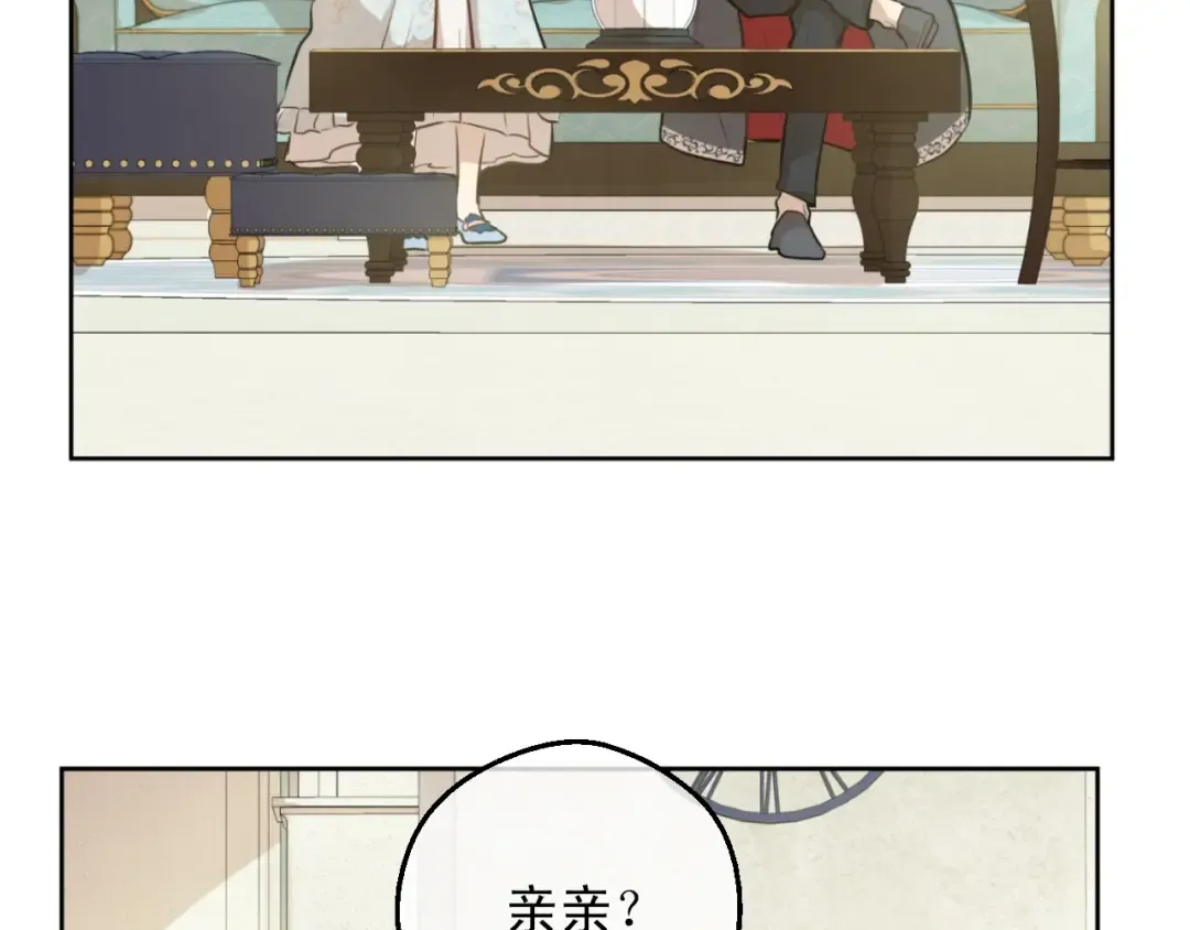 第25话 亲亲补偿 第113页