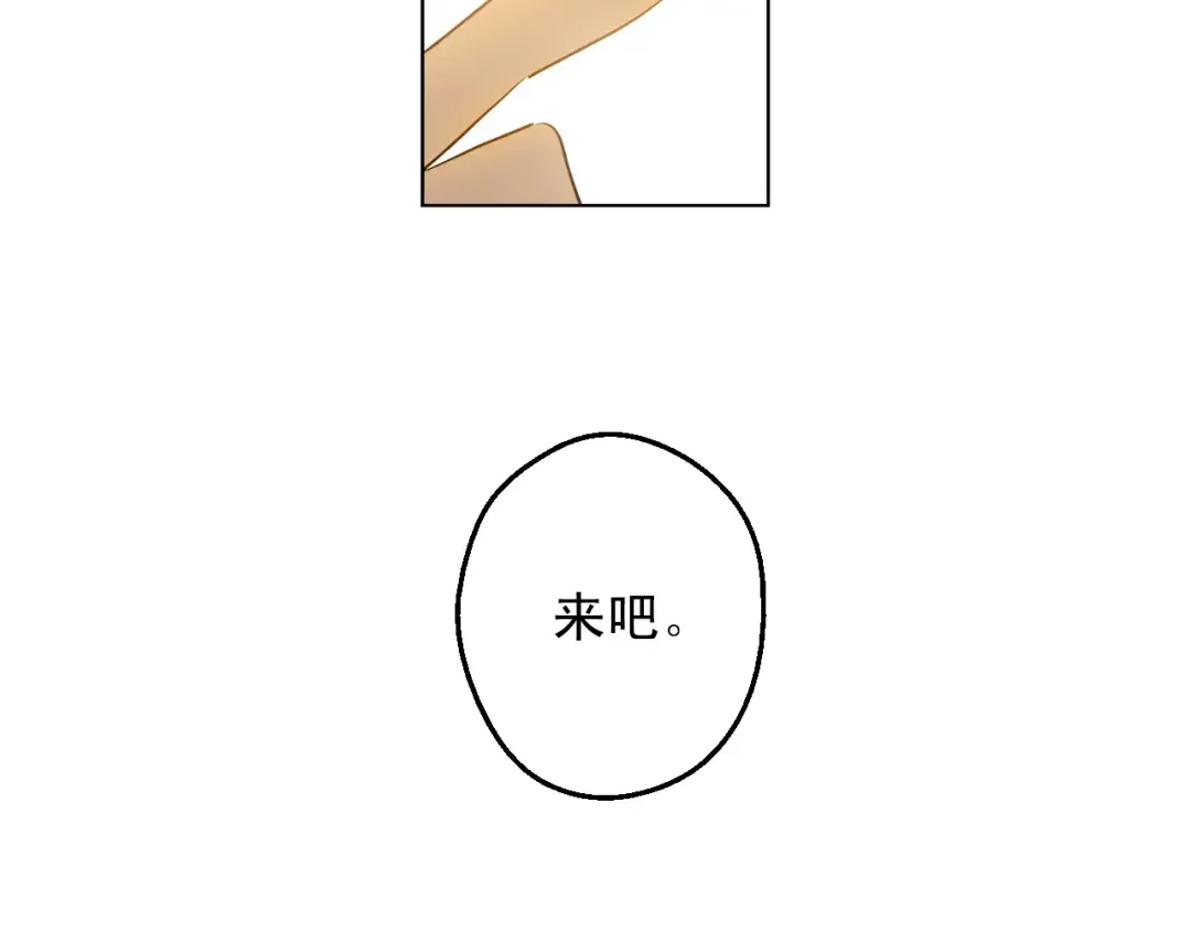 第25话 亲亲补偿 第121页