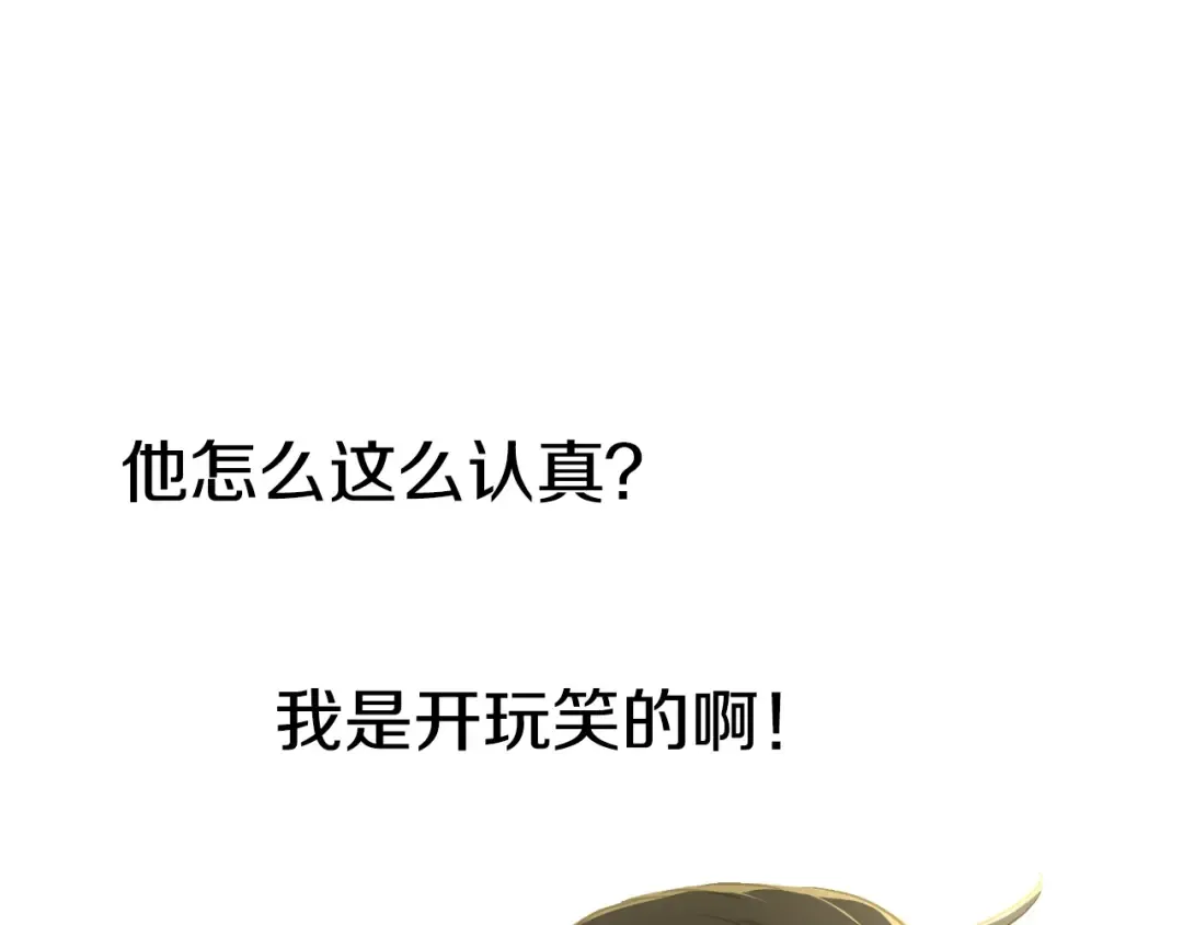 第25话 亲亲补偿 第125页