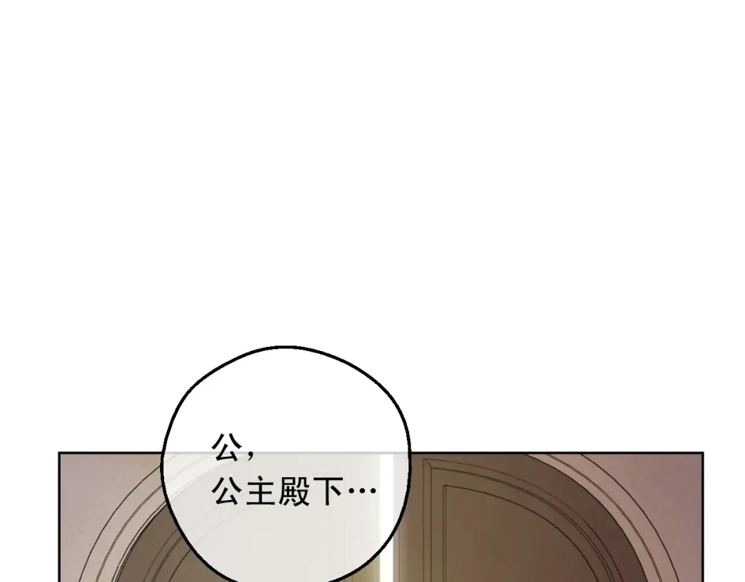 第25话 亲亲补偿 第135页